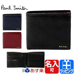 ポールスミス 二つ折り財布 メンズ 人気ブランドランキング21 ベストプレゼント ポールスミス 二つ折り財布 メンズ 人気ブランドランキング21 ベストプレゼント