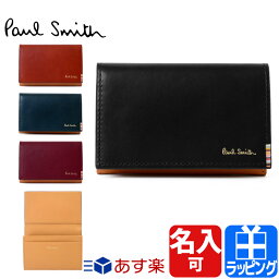 ポールスミス 名刺入れ メンズ 人気ブランドランキング ベストプレゼント