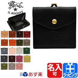 イルビゾンテ 財布 メンズ 人気ブランドランキング21 ベストプレゼント イルビゾンテ 財布 メンズ 人気ブランドランキング21 ベストプレゼント