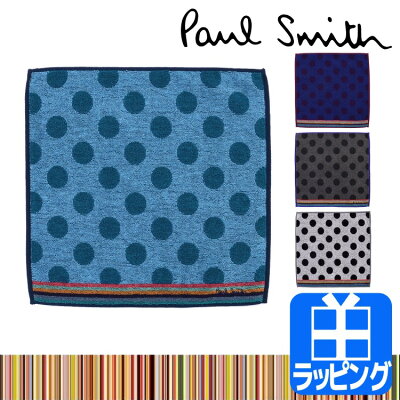 ポールスミス ハンカチ タオル コットン 100% アーティストストライプ ライン ドット タオル地 パイル地 刺繍 名入れ Paul Smith メンズ レディース ハンカチタオル 子供 2023 おしゃれ ブランド 正規品 新品 ギフト プレゼント200363 THANK 定番アイテム バレンタイン