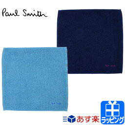 ポールスミス ハンカチ メンズ プレゼント 人気ランキング21 ベストプレゼント ポールスミス ハンカチ メンズ プレゼント 人気ランキング21 ベストプレゼント