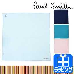 ポールスミス ハンカチ レディース 人気ブランドランキング22 ベストプレゼント ポールスミス ハンカチ レディース 人気ブランドランキング22 ベストプレゼント