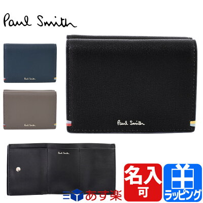 【レビュー特典】ポールスミス 財布 ミニ財布 3つ折り財布 小銭入れ コンパクト 本革 ハイライトステッチ 名入れ レザー 小さい財布 Paul Smith メンズ ブランド おしゃれ かわいい 正規品 新品 ギフト プレゼント883718 P294/BPS294 男の子 中学生 サイフ さいふ クリスマス