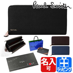 ポールスミス 財布 メンズ 人気ランキング22 ベストプレゼント ポールスミス 財布 メンズ 人気ランキング22 ベストプレゼント