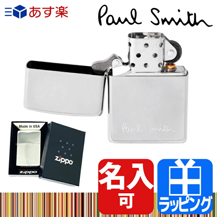 ブランドジッポ 人気ブランドランキング23 ベストプレゼント