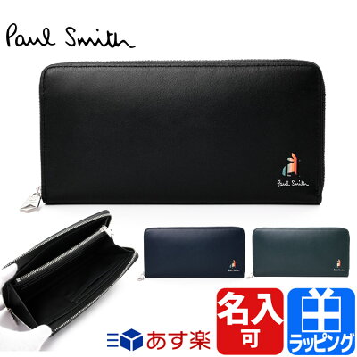 【1日P最大5倍】新モデル ポールスミス 財布 長財布 ロングウォレット マーケトリーストライプラビット 小銭入れ 牛革 革 レザー 名入れ Paul Smith メンズ レディース ブランド おしゃれ 正規品 新品 ギフト プレゼント 873920 P654/BPS654 定番アイテム 新生活