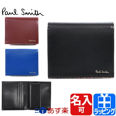 【25日P最大5倍】新モデル ポールスミス 財布 二つ折り財布 シグネチャーストライプ ティッピング 牛革 名入れ 小銭入れあり コンパクト 本革 化粧箱プリント ミニマム Paul Smith メンズ ブランド 正規品 新品 ギフト プレゼント 873921 P673/BPS673 男の子 中学生 サイフ