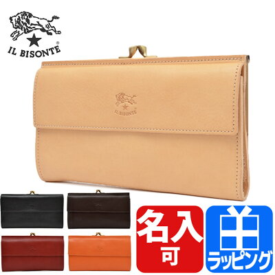 イルビゾンテ 財布 がま口 長財布 名入れ 牛革 レザー 本革 小銭入れあり 【IL BISONTE レディース ブランド 正規品 新品 ブランド 2019年 ギフト プレゼント】 C0911