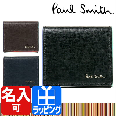 ポールスミス 財布 コインケース 小銭入れ カラードエッジ 名入れ 【Paul Smith メンズ レディース ブランド 送料無料 正規品 新品 2019年 ギフト プレゼント】P370 バーゲン