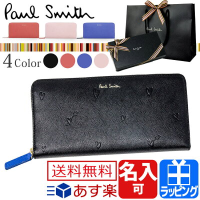 ポールスミス 財布 ラウンドファスナー長財布 スミシーハート 小銭入れあり 本革 牛革 名入れ 【Paul Smith メンズ レディース ブランド 送料無料 正規品 新品 2019年 ギフト プレゼント】 PWU804 63540 W804 バーゲン