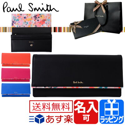ポールスミス 財布 二つ折り長財布 かぶせ ペタルプリントトリム 花柄 名入れ【Paul Smith レディース ブランド おしゃれ かわいい 正規品 新品 ギフト プレゼント 男性 女性 彼氏 彼女】PWD516