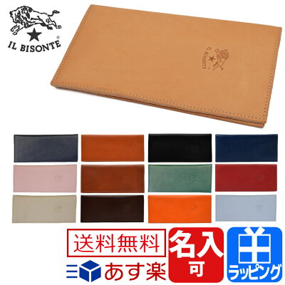 イルビゾンテ 財布 二つ折り長財布 名入れ 牛革 レザー 本革 【IL BISONTE レディース メンズ ブランド 送料無料 2019年 正規品 新品 プレゼント】C0616P バーゲン