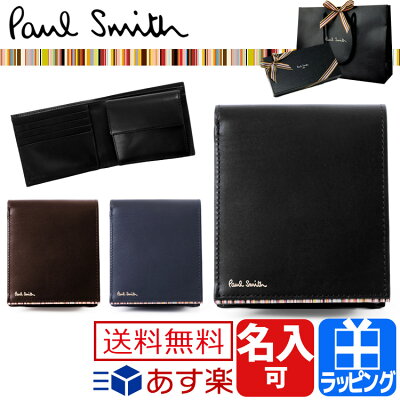ポールスミスのメンズ財布おすすめ 人気ランキング10選 21年最新版 ベストプレゼントガイド ポールスミスのメンズ財布おすすめ 人気ランキング10選 21年最新版 ベストプレゼントガイド