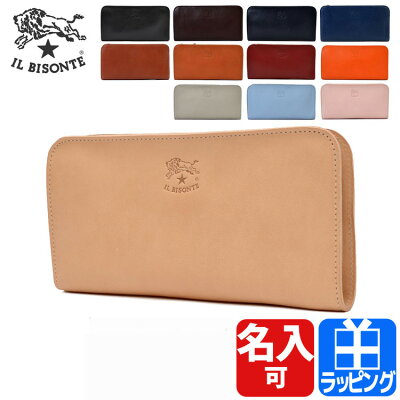 イルビゾンテ 財布 L字ファスナー長財布 名入れ 牛革 レザー 本革 小銭入れあり 【IL BISONTE レディース ブランド 正規品 新品 ブランド 2019年 ギフト プレゼント】 C0909
