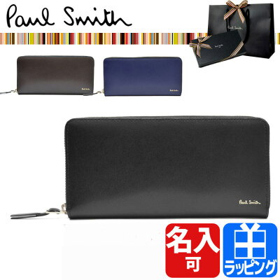 プレゼントにおすすめ 名入れ財布が人気のブランド12選 年最新版 ベストプレゼントガイド