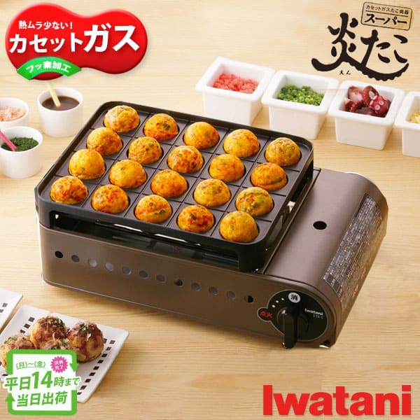 人気のたこ焼き器 おすすめブランドランキング28選 21年版 ベストプレゼントガイド