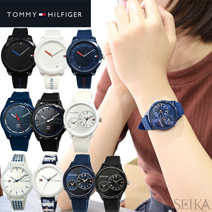 腕時計 トミーヒルフィガー 人気ブランドランキング2022 | ベスト 