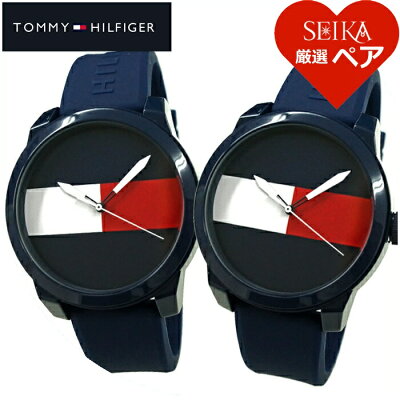 ペアウォッチトミーヒルフィガー/TOMMY HILFIGER (同型ペア) 1791322(117)腕時計 時計 メンズ レディースネイビー ラバー【SEIKA厳選ペア】 青い腕時計