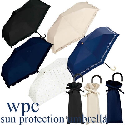 日傘 折りたたみ 完全遮光 折りたたみ傘 傘 晴雨兼用 軽量 遮光 ブランド 折り畳み wpc レディース UVカット クラシックフリル ゴールドプチハート プチフラワー マーガレットレース w.p.c