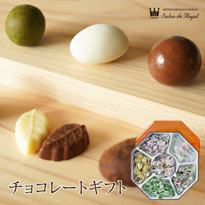 おしゃれ スイーツプチギフト チョコ お菓子 詰め合わせ お礼 贈り物 高級 洋菓子 手土産 個包装 セット ナッツチョコレート ナッツ ピーカンナッツ ありがとう お世話になりました/チョコレートギフト(35個/缶)