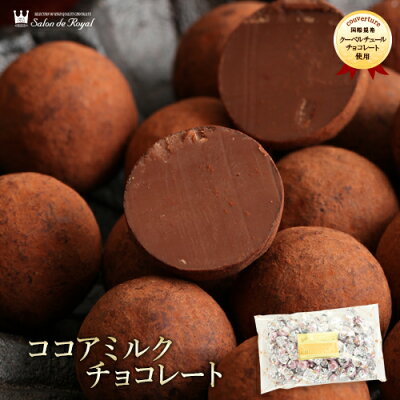 母の日 スイーツ プレゼント 食品 プチギフト チョコ お菓子 詰め合わせ お礼 洋菓子 手土産 個包装 セット ナッツチョコレート ナッツ ピーカンナッツ ありがとう お世話になりました/第24回全国菓子大博覧会金賞受賞ココアミルクチョコレート(170g/袋)
