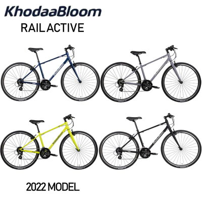 【メーカー在庫有り】コーダーブルーム RAIL ACTIVE 2022年 KhodaaBloom レイルアクティブ クロスバイク 自転車 通勤,通学にもおすすめ
