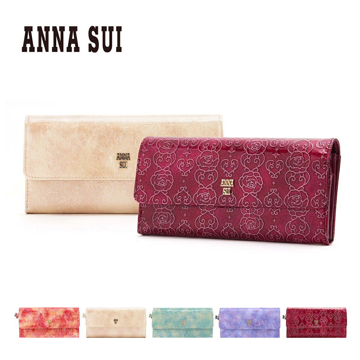 アナスイ 財布（レディース） アナスイ 長財布 ローズハート レディース 311630（新品番：316910） ANNA SUI | 本革 レザー ブランド専用BOX付き[即日発送][DL10]