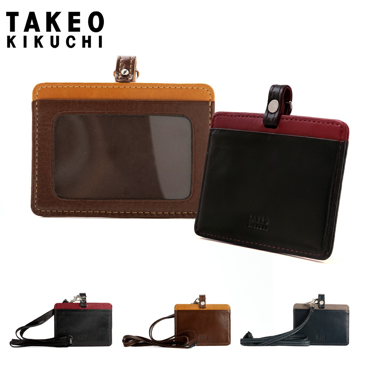 定期入れ メンズ タケオキクチ 人気ブランドランキング21 ベストプレゼント