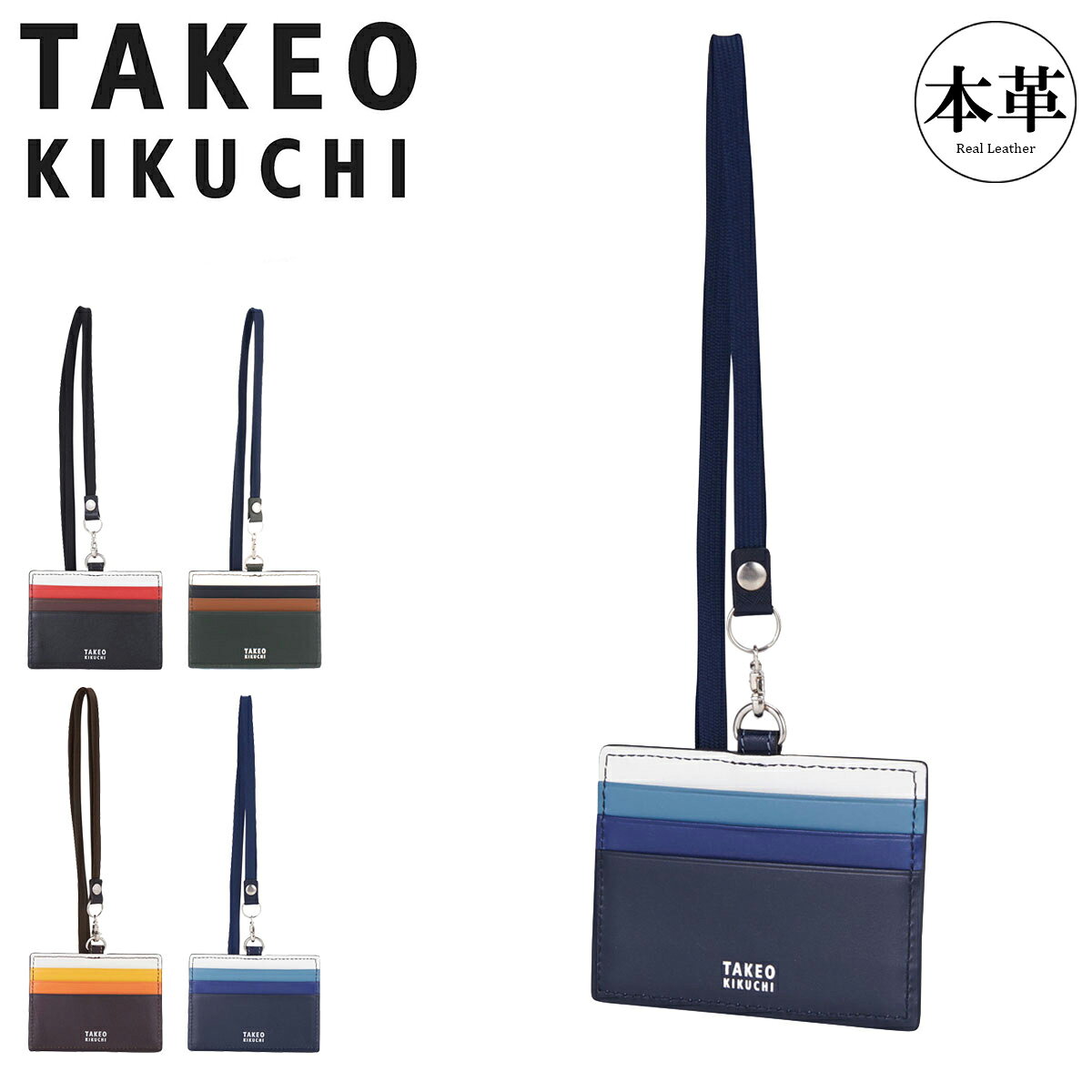 定期入れ メンズ タケオキクチ 人気ブランドランキング21 ベストプレゼント