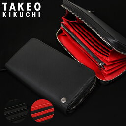 タケオキクチ 長財布 メンズ 人気ブランドランキング21 ベストプレゼント タケオキクチ 長財布 メンズ 人気ブランドランキング21 ベストプレゼント