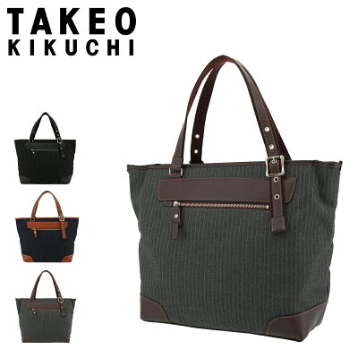 全品10倍★5/25(水)0時〜24H限定|タケオキクチ トートバッグ メンズ セカンド 707701 日本製 TAKEO KIKUCHI | ハンドバッグ ビジネスバッグ