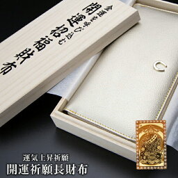 財布 メンズ 風水財布 人気ブランドランキング21 ベストプレゼント 財布 メンズ 風水財布 人気ブランドランキング21 ベストプレゼント