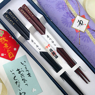 夫婦箸 敬老 2膳組 ペア セット おすすめ【メール便無料】 敬老の日 御礼 お土産 人気 老舗 おすすめ 退職 御祝 お礼 おしゃれ プレゼント 孫 おばあちゃん
