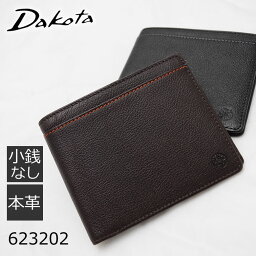 ダコタ 二つ折り財布 メンズ 人気ブランドランキング21 ベストプレゼント ダコタ 二つ折り財布 メンズ 人気ブランドランキング21 ベストプレゼント