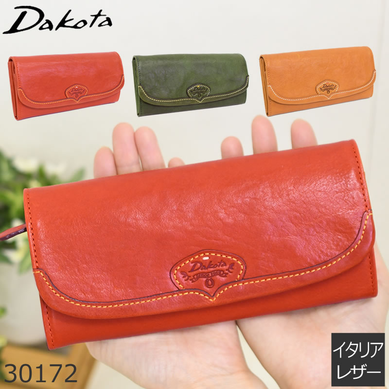 ダコタのレディース長財布 おすすめ 人気シリーズランキングtop26 22年最新版 ベストプレゼントガイド
