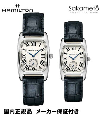 国内正規品HAMILTON【ハミルトン】ペアウォッチ ボルトン ローマ数字 ブルーカーフストラップ【2本での価格】【H13421611&H13321611】