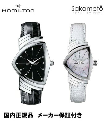 【36回無金利対象】正規品ハミルトンHAMILTON【ベンチュラ】ペアウォッチステンレス【H24411732&H24211852】【記念品・贈り物・プレゼント】2人だけのペアウォッチ】AL