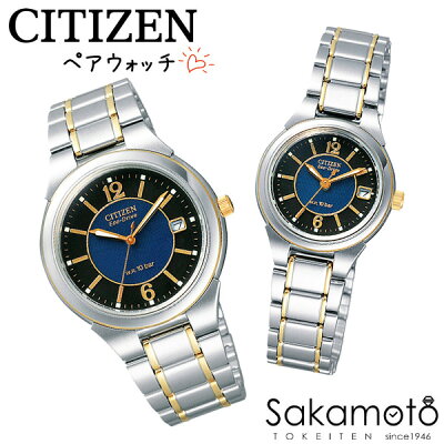 国内正規品 CITIZEN シチズンコレクション 腕時計 エコ・ドライブ ペアウォッチ カップル プレゼントに最適 文字刻印可能【2本での価格】【FRA59-2203&FRA36-22033】
