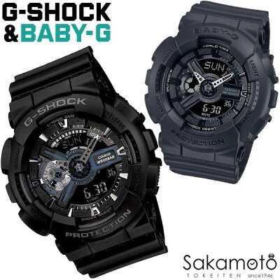 【あす楽】国内正規品 CASIO ペアーウォッチ「オールブラック」G-SHOCK&BABY-G デジアナモデル 二人の絆を確かめ合える腕時計【プレゼントに最適】【カップル】【2本ペア】文字刻印で世界に1つだけのペアウォッチ【GA-110-1BJF&BA-110BC-1AJF】