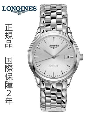 正規品ロンジンlongines【フラグシップ】「ラ・グランクラシック フラグシップ」 La Grande Classique FLAGSHIP メンズウォッチ 38.5mmケース オートマチック自動巻き 腕時計 ステンレス【L4.874.4.72.6】【L48744726】
