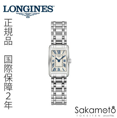 【楽天スーパーSALEクーポンあり】正規品ロンジンlongines「ドルチェヴィータ」【DolceVita】スクエアケース 【レディース】【女性用】クォーツ腕時計 ステンレス【L5.258.4.71.6】【L52584716】