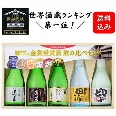 おじいちゃん 祖父への日本酒プレゼント 人気ランキング22 ベストプレゼント