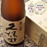 お中元 ギフト 早割 日本酒 お酒 飲み比べ ギフト に 朝日酒造 久保田 萬寿 1.8L 純米大吟醸 万寿 あす楽 贈り物 人気 父の日ギフト 父の日プレゼント ありがとう 新潟 辛口 御祝 内祝い 誕生日 お礼 早割
