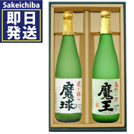 トップ おとうさんありがとう感謝贈り物ボックス芋焼酎2本セット 白玉醸造魔王芋7ｍｌおとう 焼酎 Sis Sch Ng