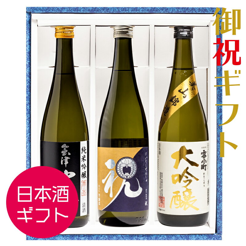 日本酒 金賞受賞 人気ブランドランキング2022 | ベストプレゼント