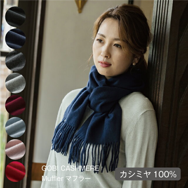 女性におすすめのレディースカシミヤマフラー 人気ブランドランキング28選 22年版 ベストプレゼントガイド