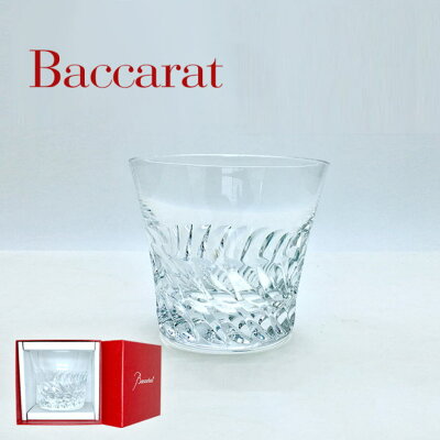 バカラ グラス タンブラー 名入れ Baccarat バカラ グローリア タンブラー シングル 1100292<送料無料> 名入れギフト 名入れ無料 記念品 退職祝い 引越し祝い ロックグラス 内祝い 父の日
