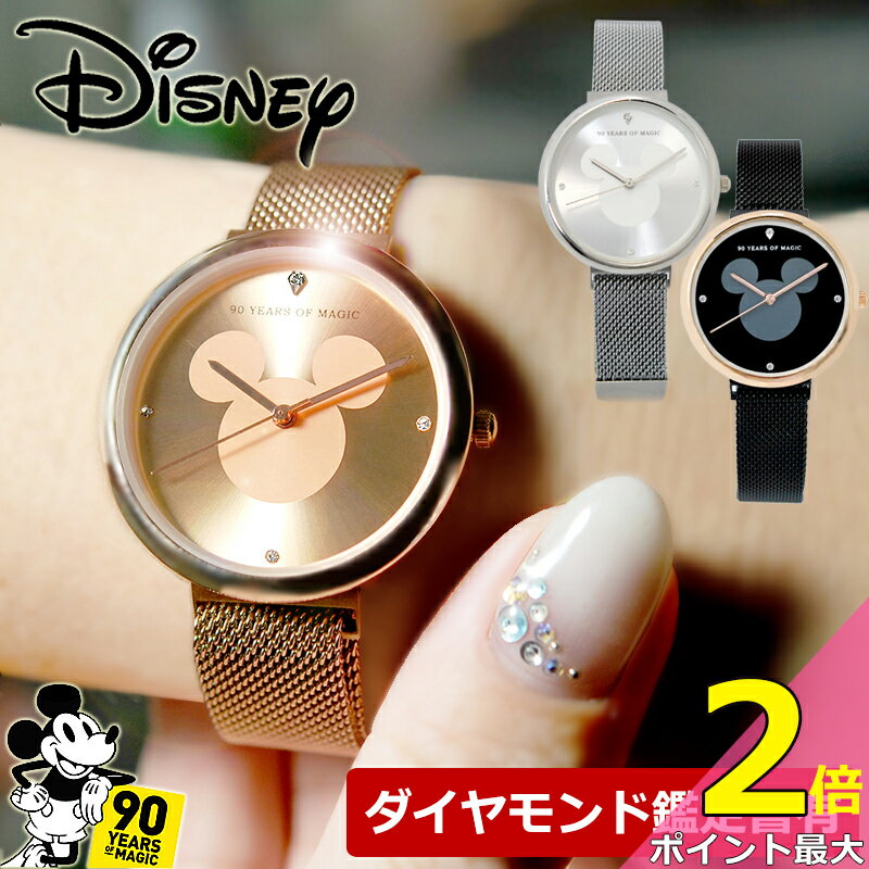 ブランド腕時計 レディース ディズニー 人気ブランドランキング ベストプレゼント