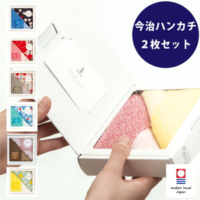 【日本製 今治】ギフトボックス コレクション(Gift box collection)|ガーゼハンカチ タオルハンカチ 内祝い プチギフト 箱 ギフト 贈り物 今治タオル レディース キッズ プレゼント ガーゼ ベビー かわいい 子供 ハンカチタオル はんかち おしゃれ 母の日