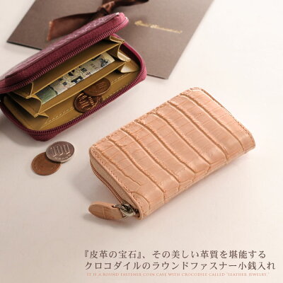 クロコダイル ラウンドファスナー 本革 ミニ 財布 レディース マット 加工 Crocodile コンパクト財布 コインケース 小銭入れ 婦人財布ワニ革 春財布 母 女性 プレゼント ギフト 『ギフト』 (9938r)